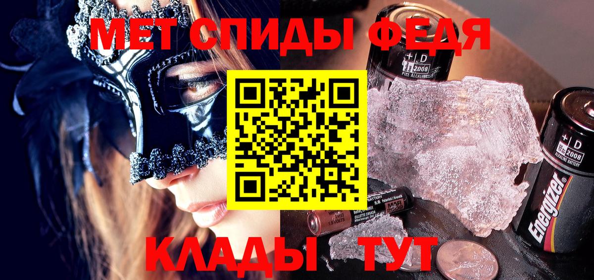 Амфетамин  АМФ 97%  Вход с VPN  Амфетамин  Клинцы 