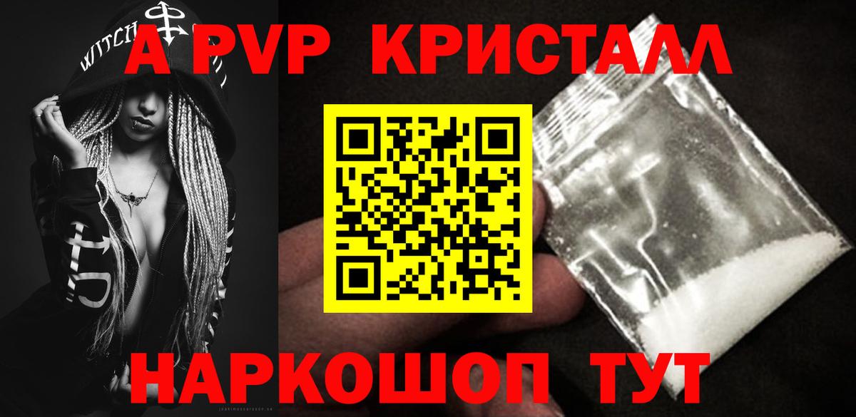 Alpha-PVP VHQ  Альфа ПВП Соль  Вход с VPN  дарнет шоп  Альфа ПВП Crystall  Клинцы 
