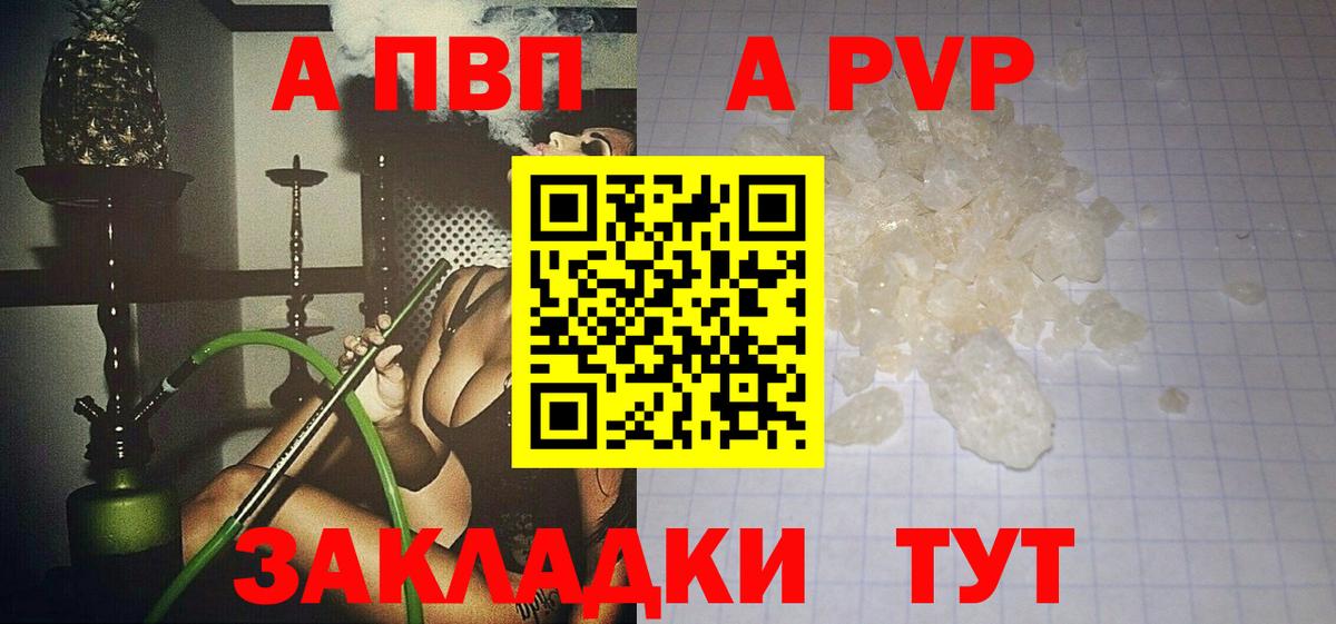 Alpha-PVP мука Клинцы