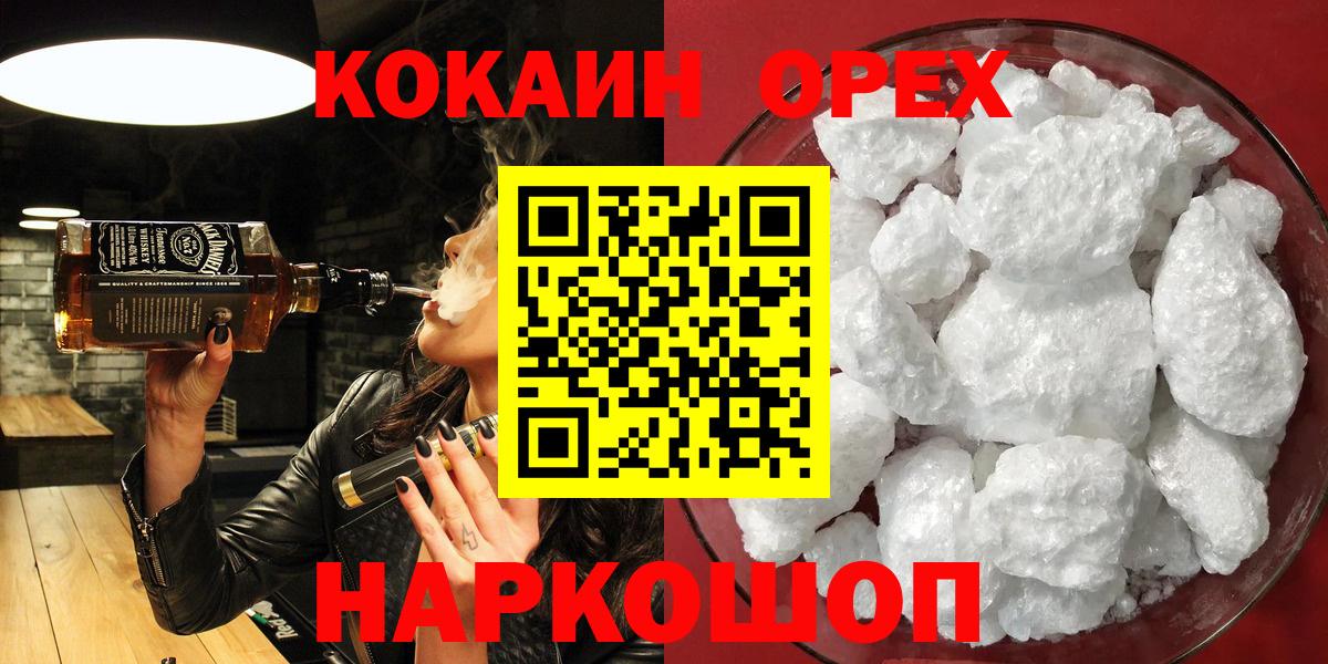 КОКАИН Перу Клинцы