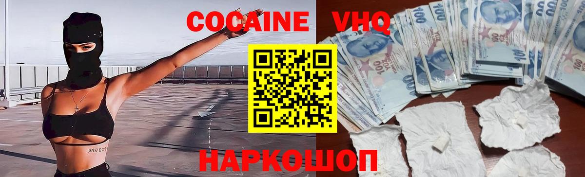 КОКАИН 99%  Вход с VPN  Кокаин  Клинцы  КОКАИН 97% 