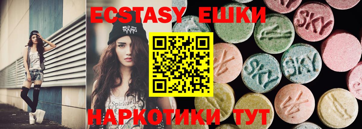 Ecstasy VHQ  Экстази louis Vuitton  Экстази  Клинцы  Вход с VPN 