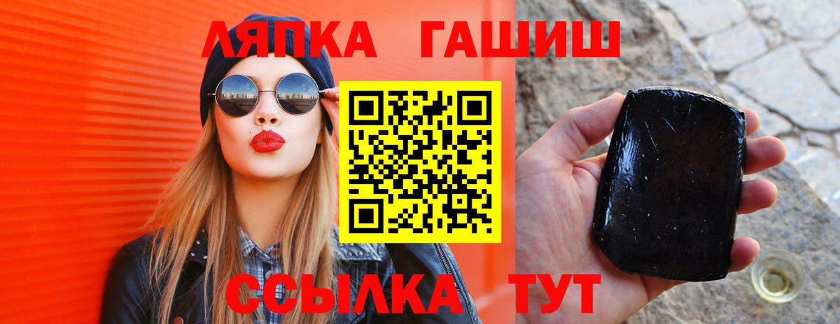 ГАШИШ Изолятор Клинцы