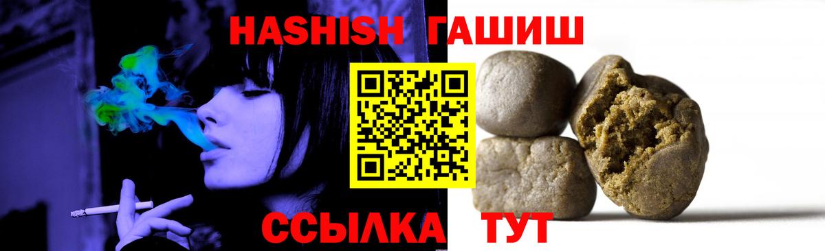 купить закладку  Гашиш Cannabis  Клинцы  ГАШИШ  Вход с VPN  ГАШИШ ice o lator 