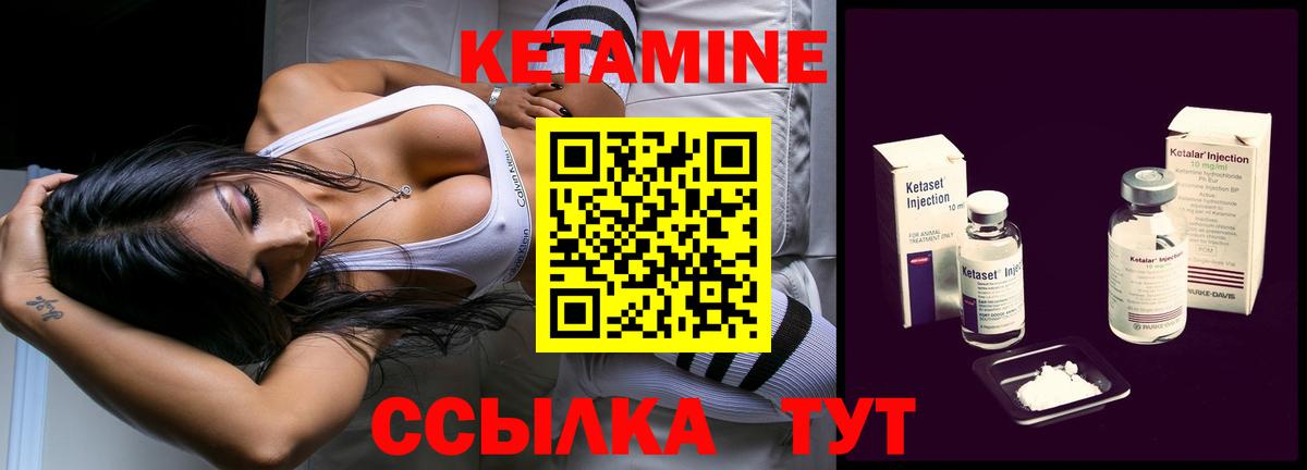 Кетамин ketamine Клинцы