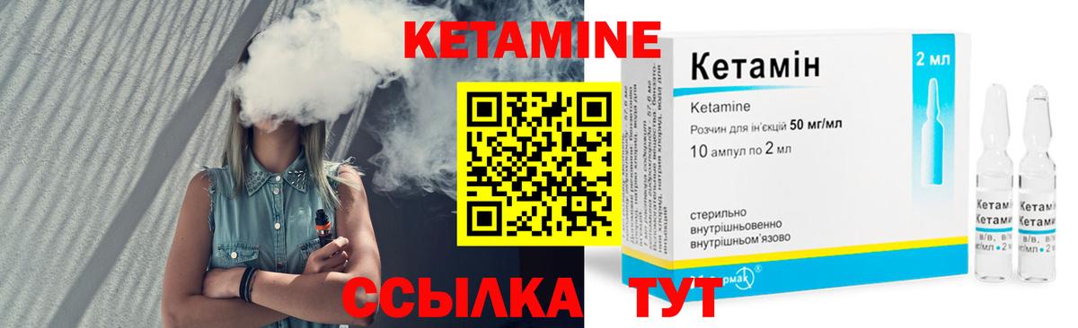 КЕТАМИН ketamine  Вход с VPN  КЕТАМИН ketamine  даркнет наркотические препараты  Клинцы 