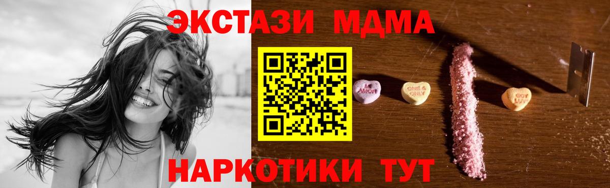 MDMA crystal Клинцы