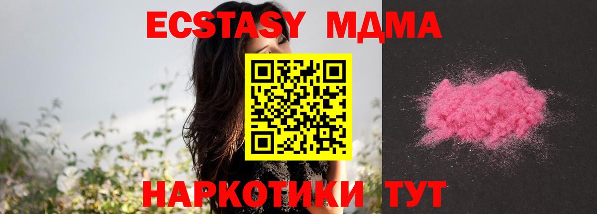 МДМА молли  Вход с VPN  MDMA  МДМА кристаллы  Клинцы 