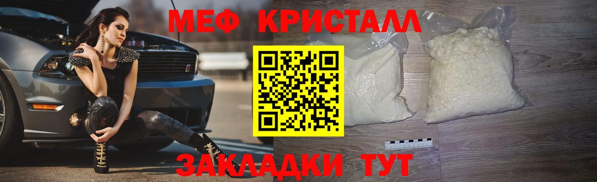 Клинцы  МЯУ-МЯУ мука  МЯУ-МЯУ  Мефедрон мяу мяу  Вход с VPN 