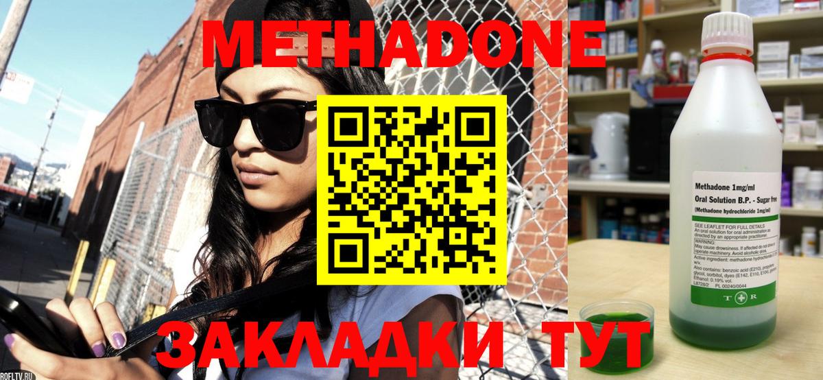 Метадон белоснежный  Вход с VPN  Клинцы  МЕТАДОН белоснежный 