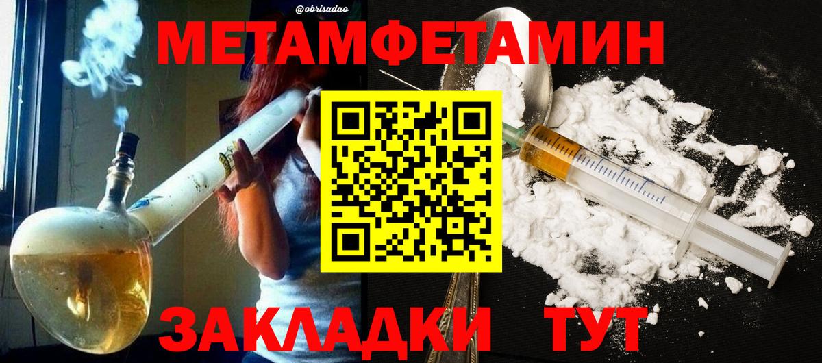 МЕТАМФЕТАМИН Methamphetamine  Вход с VPN  Клинцы 