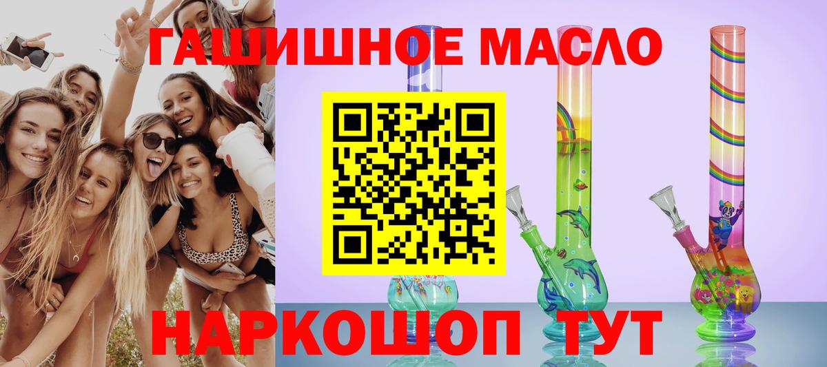 Клинцы  ТГК THC oil  дарнет шоп  Вход с VPN 
