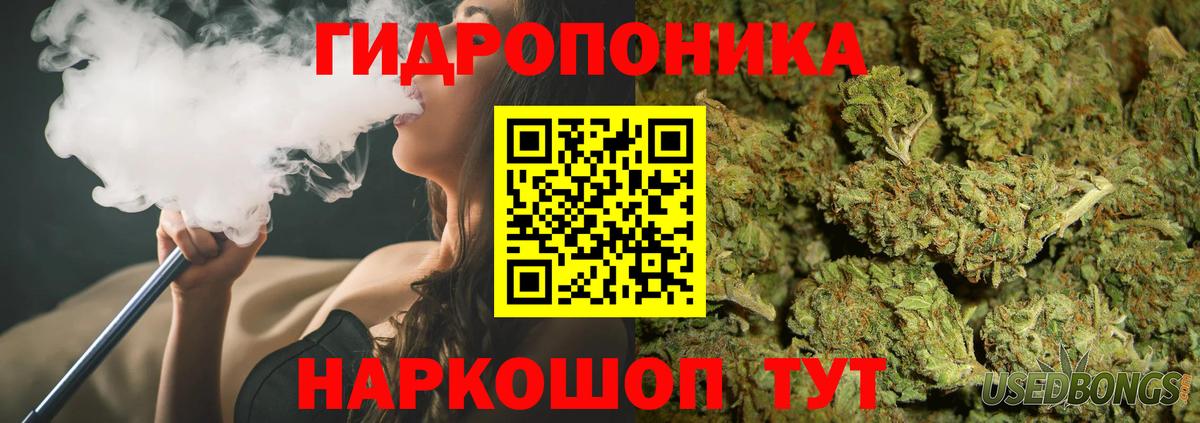 Бошки Шишки THC 21% Клинцы